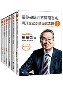 王道的经营(套装共6册)-汉笺公版书