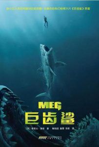 巨齿鲨-汉笺公版书