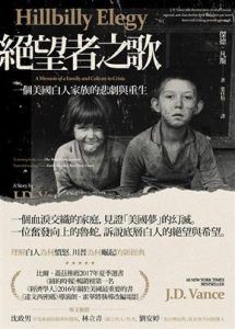 絕望者之歌-汉笺公版书