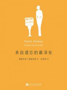 来自遗忘的深处-汉笺公版书