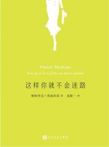 这样你就不会迷路-汉笺公版书