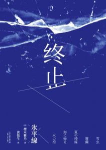 终止-汉笺公版书
