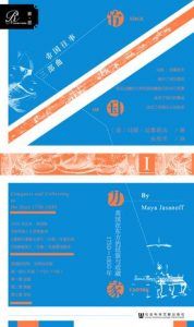 帝国边缘-汉笺公版书