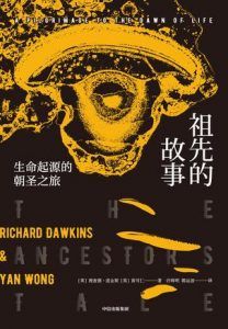 祖先的故事-汉笺公版书