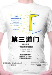第三道门-汉笺公版书
