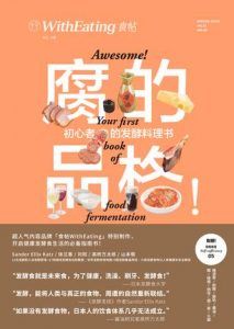 食帖13:腐的品格-汉笺公版书