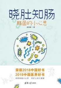 晓肚知肠-汉笺公版书