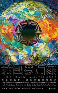 我包罗万象-汉笺公版书