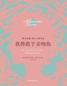 我将敢于亲吻你-汉笺公版书