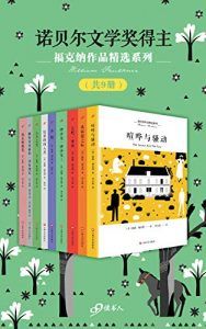 福克纳作品精选系列(共9册)-汉笺公版书