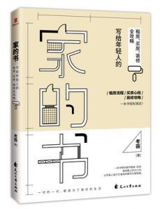 家的书-汉笺公版书