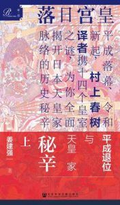 皇宫日落(全2册)-汉笺公版书