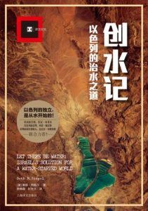 创水记-汉笺公版书