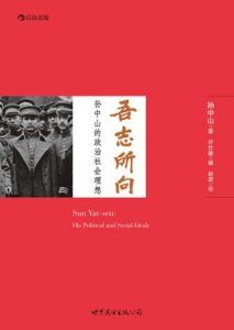 吾志所向-汉笺公版书