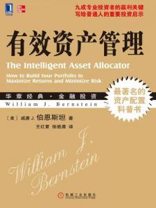 有效资产管理-汉笺公版书