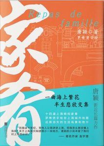 家肴-汉笺公版书