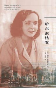 哈尔滨档案-汉笺公版书