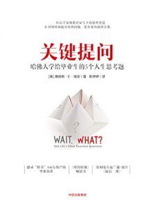 关键提问-汉笺公版书
