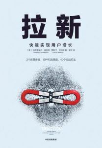 拉新-汉笺公版书