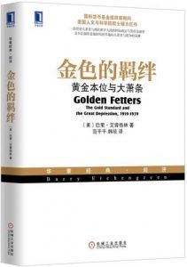 金色的羁绊-汉笺公版书