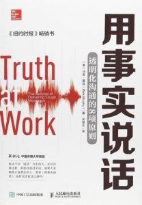 用事实说话-汉笺公版书