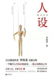 人设-汉笺公版书