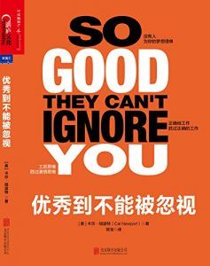 优秀到不能被忽视-汉笺公版书