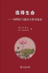 选择生命-汉笺公版书
