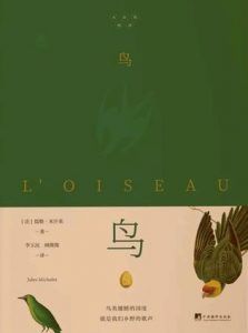 鸟-汉笺公版书