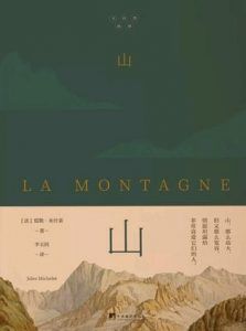 山-汉笺公版书