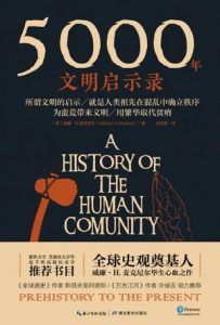 5000年文明启示录-汉笺公版书