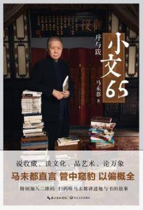 小文65-汉笺公版书