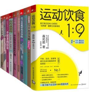 颜值和身材一个都不能少(套装共10册)-汉笺公版书