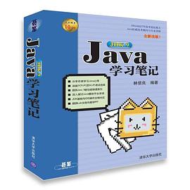 Java JDK 9学习笔记  PDF高清扫描版-汉笺公版书