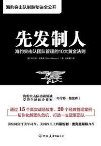 先发制人-汉笺公版书
