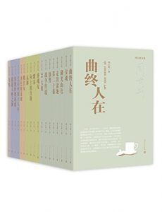 周大新文集(全18册)-汉笺公版书