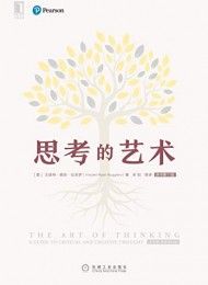 思考的艺术(原书第11版)-汉笺公版书
