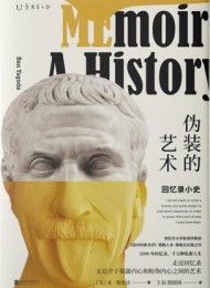 伪装的艺术-汉笺公版书
