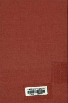 三民主義思想論叢 作者:陸曼炎著 PDF下载-汉笺公版书