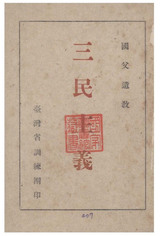 汉笺公版书