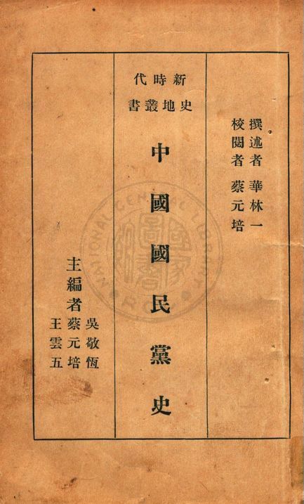 汉笺公版书