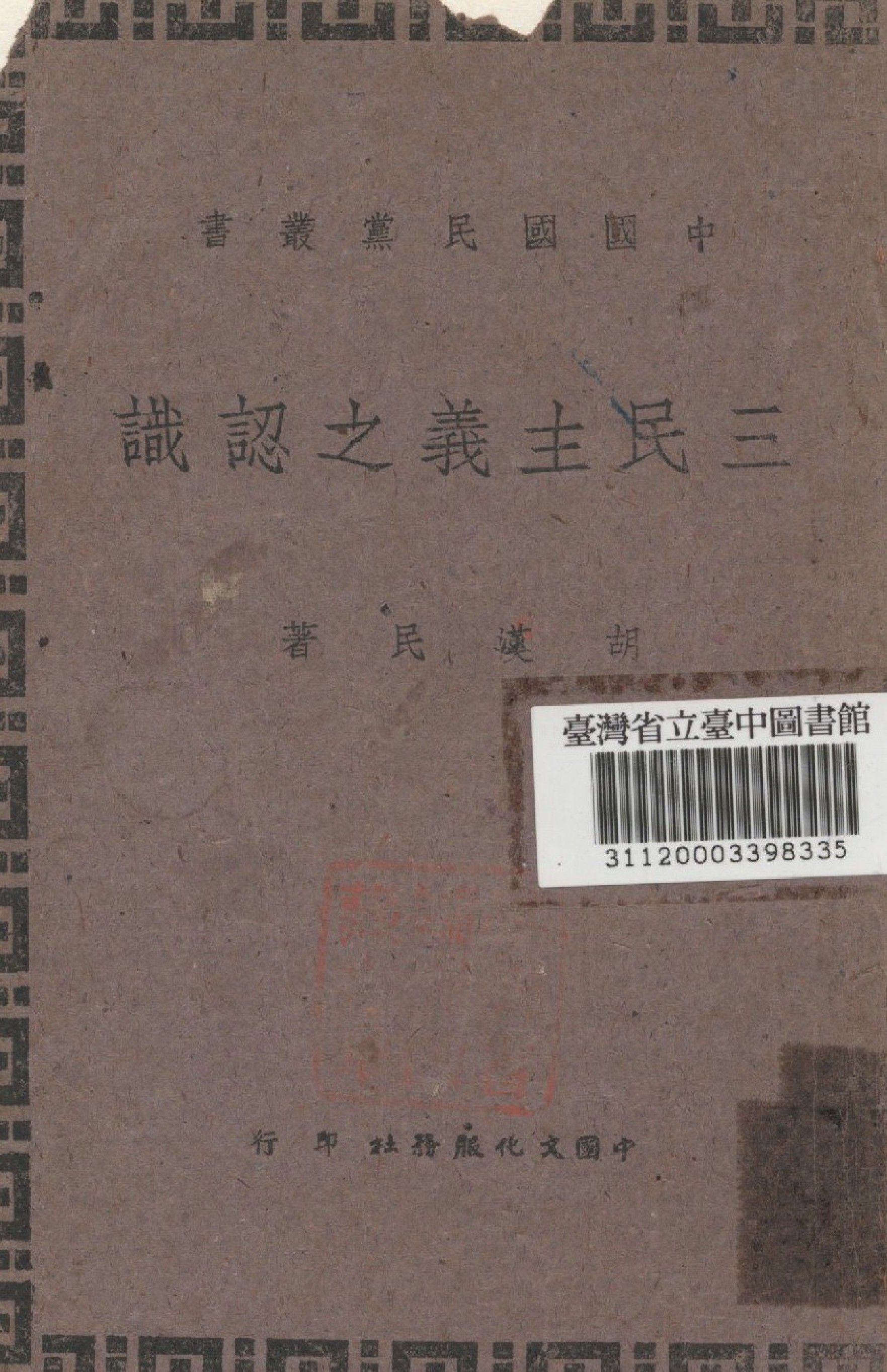 NLPI-31120003398335-C