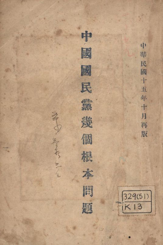 汉笺公版书