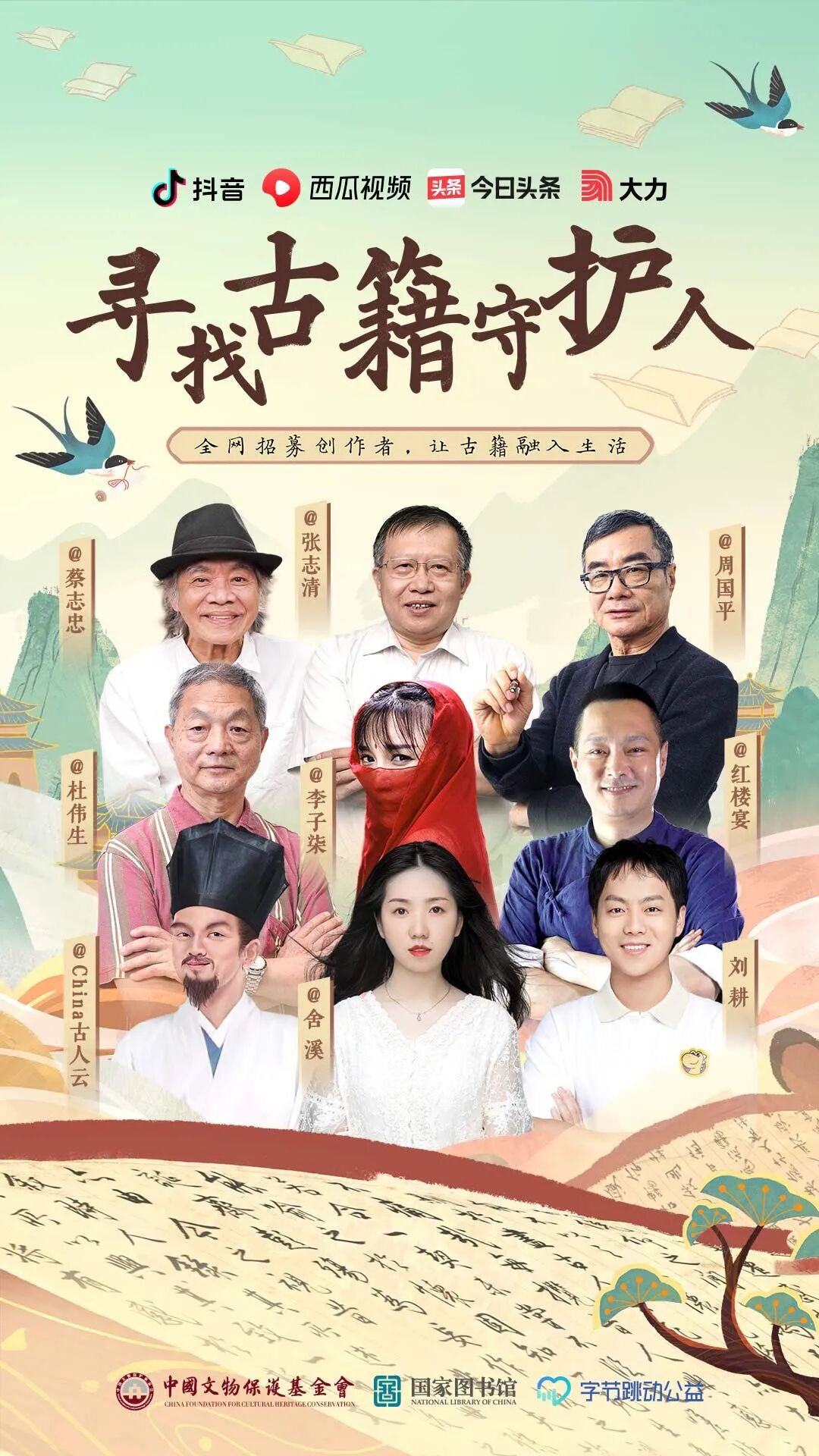 一卷古籍就是一个诺贝尔奖“盲盒”