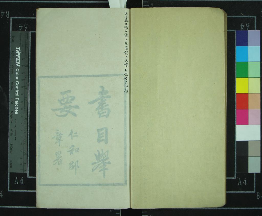 《書目舉要一卷》作者：(民國)民國周貞亮、李之鼎編  刻本  PDF下载-汉笺公版书