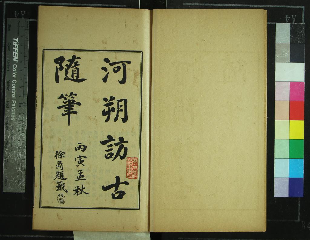 《非儒非俠齋金石叢著（存一種）》作者：(民國)民國顧燮光撰  石印暨鉛印本  PDF下载-汉笺公版书