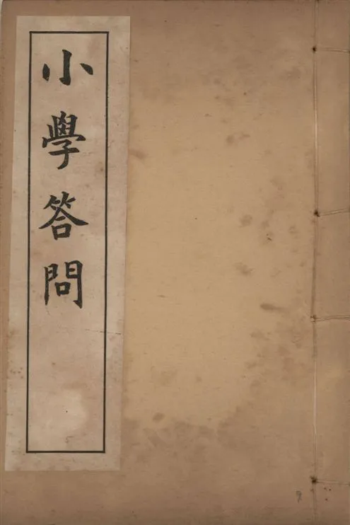 《章氏叢書 [v.5]》 作者:章炳麟著 1915?年  PDF下载-汉笺公版书