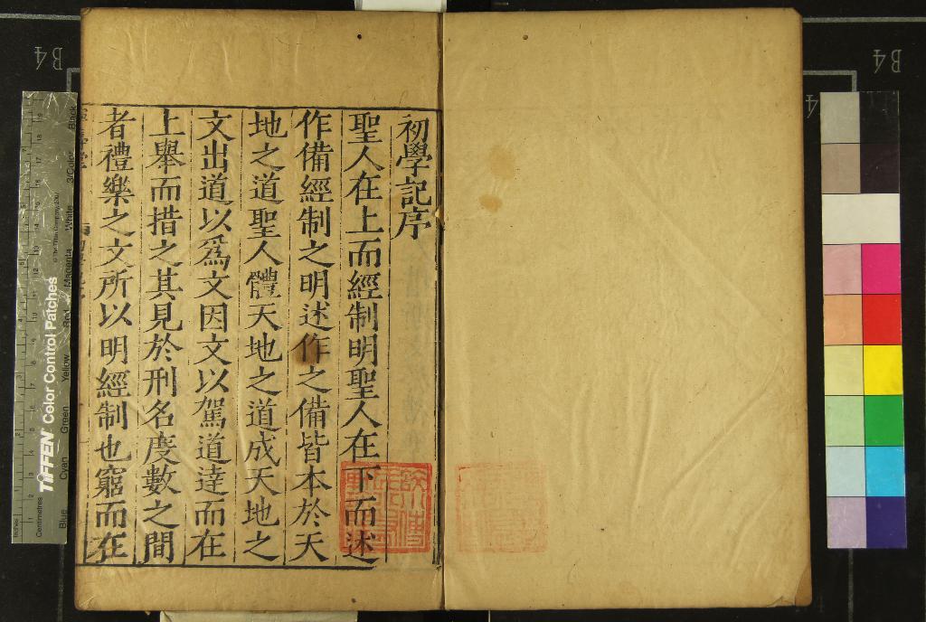 《初學記三十卷》作者:(明萬曆)唐徐堅等撰、明徐守銘校刊 刻本 PDF下载-汉笺公版书