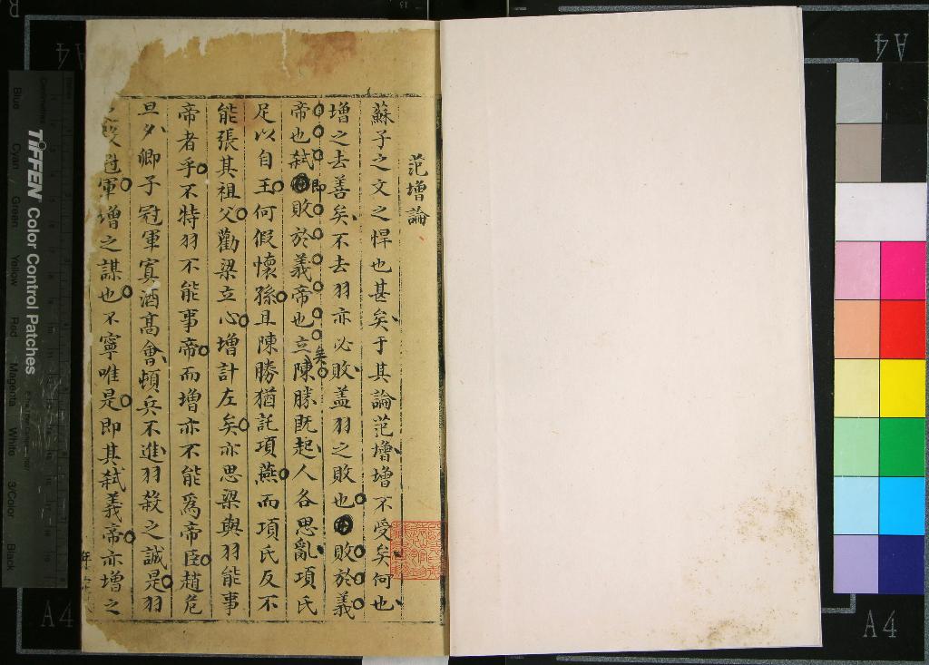 《周鄮山先生文稿不分卷》作者：(清)清周容撰  抄本  PDF下载-汉笺公版书