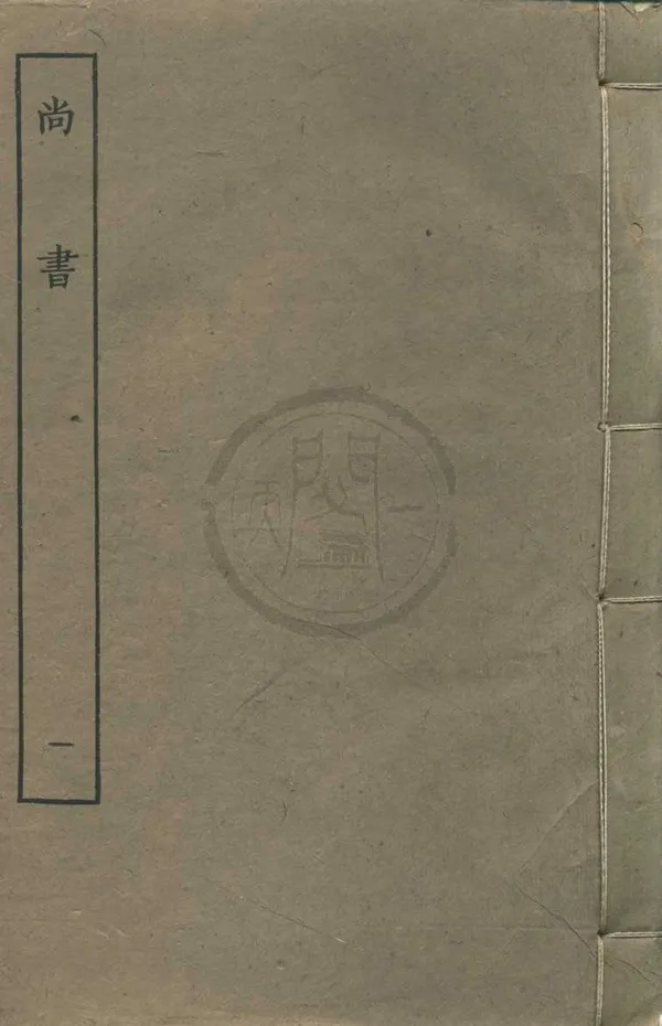 《四部叢刊（存十三種）》作者：(民國)民國張元濟等編  影印本  PDF下载-汉笺公版书